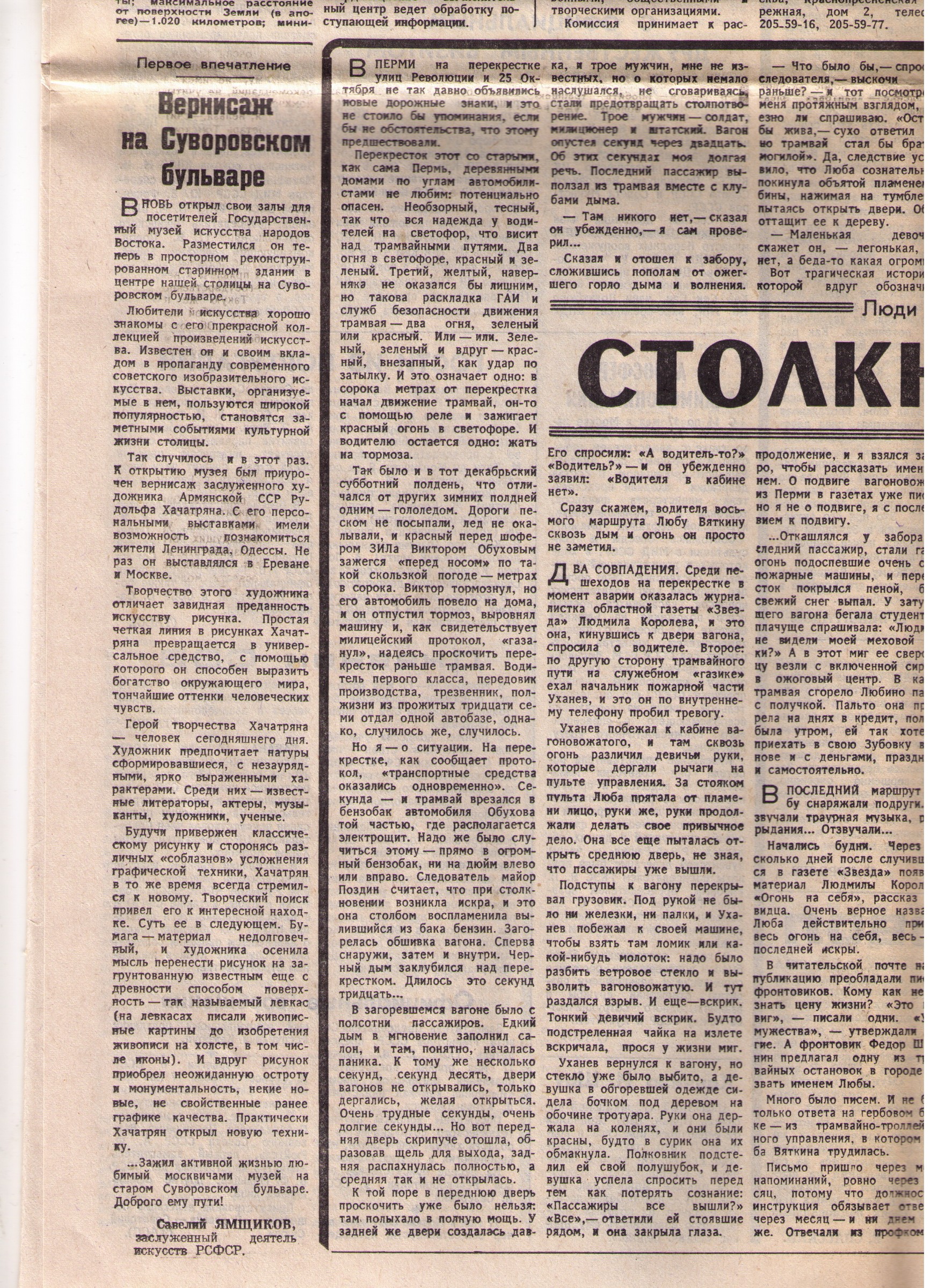 Вернисаж на Суворовском бульваре